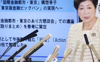 記者会見する小池都知事(9日、都庁)