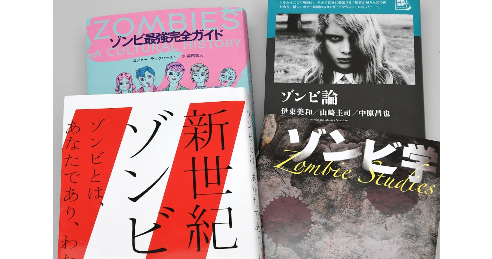 ゾンビ研究 世界で増殖 映画や漫画に新作が続々 Nikkei Style ゾンビ研究 世界で増殖 映画や漫画に新作が続々 Nikkei Style