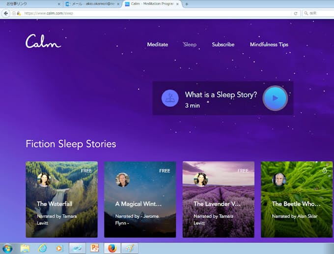 朗読で眠り誘う 不眠解消にポッドキャスト 日本経済新聞
