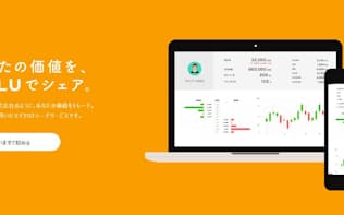 個人の価値を株式会社の株式のように取引する(VALUのサイトの画面)