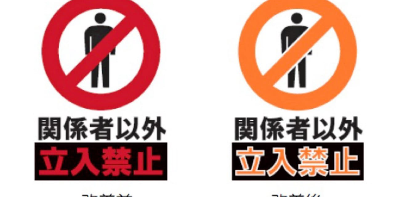 見やすい表示はどっち 広まれ 色覚バリアフリー Nikkei Style 見やすい表示はどっち 広まれ 色覚バリアフリー Nikkei Style
