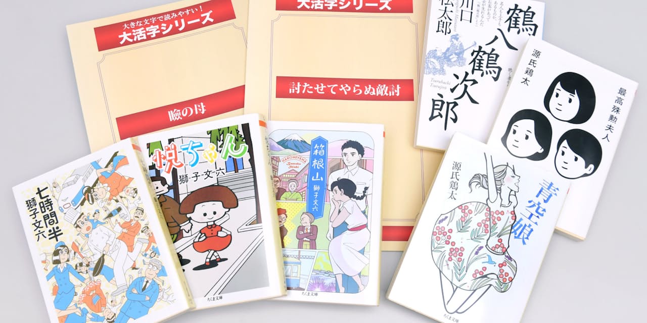 明るく 分かりやすい 昭和の大衆小説が再ブーム エンタメ Nikkei Style