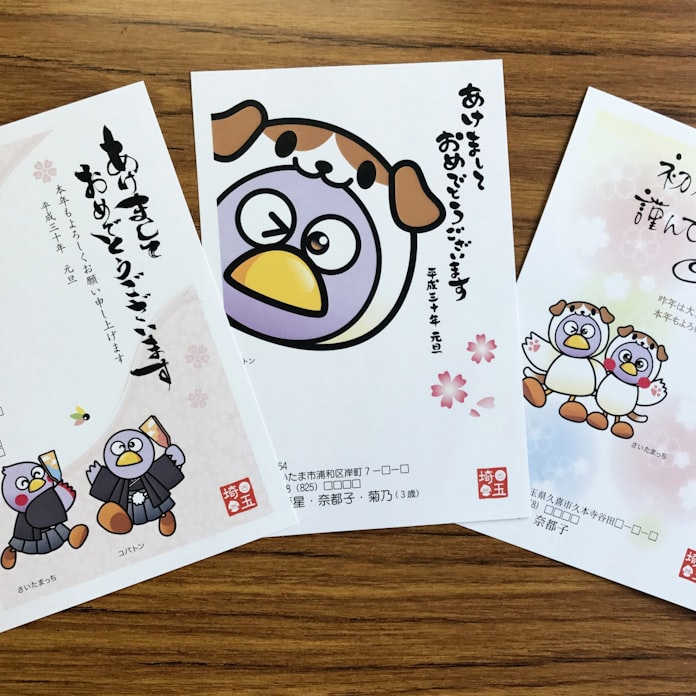 埼玉のコバトンが犬の着ぐるみ年賀状に 日本経済新聞 埼玉のコバトンが犬の着ぐるみ年賀状に 日本経済新聞