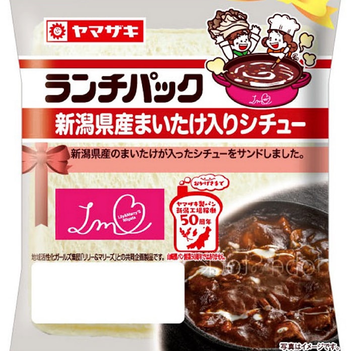 山パン 新潟工場50年記念商品 まいたけや洋梨具材に 日本経済新聞 山パン 新潟工場50年記念商品 まいたけや洋梨具材に 日本経済新聞