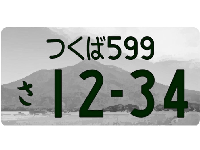 図柄入りナンバープレート 茨城 群馬の3地域でも 日本経済新聞 図柄入りナンバープレート 茨城 群馬の3地域でも 日本経済新聞