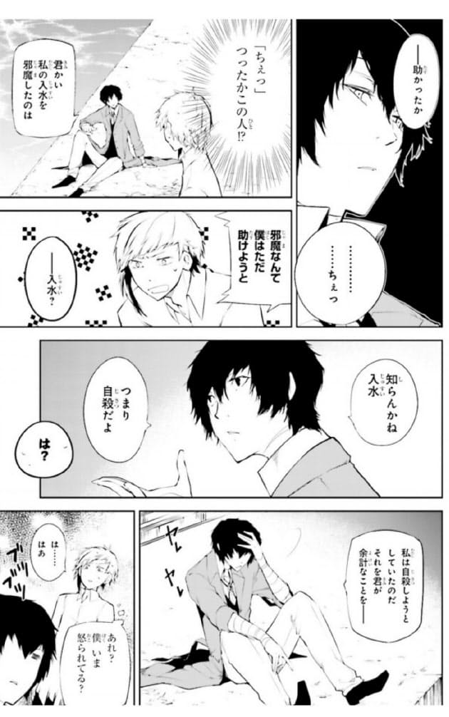 登場人物は芥川や太宰 漫画 ゲーム化で女子つかむ Nikkei Style 登場人物は芥川や太宰 漫画 ゲーム化で女子つかむ Nikkei Style