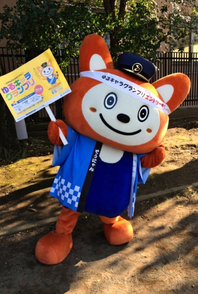 相鉄のそうにゃん 神奈川県内1位でキャンペーン 日本経済新聞