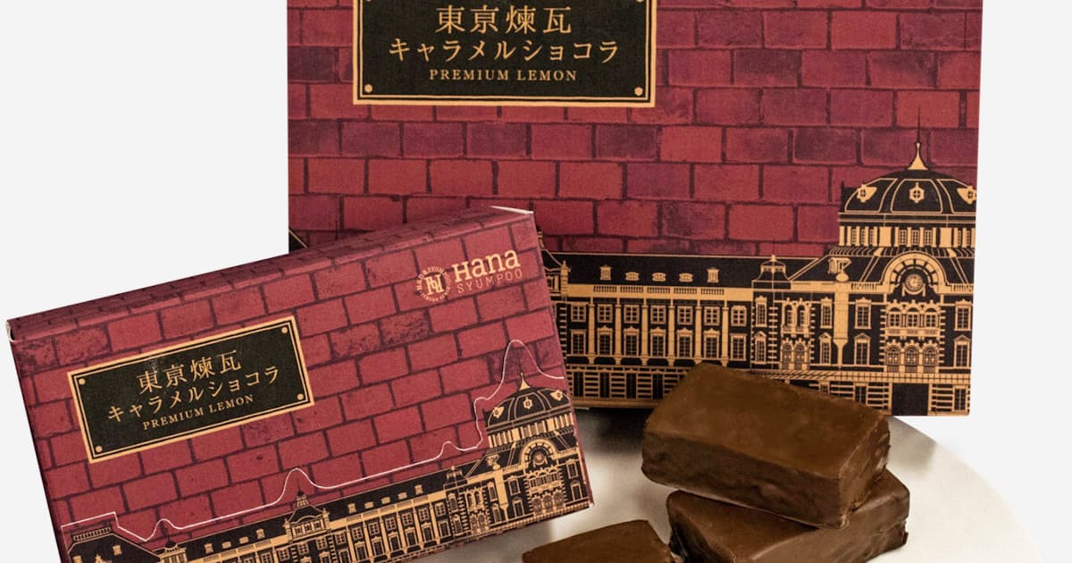 東京駅ナカ限定のチョコ ありあけ 日発売 日本経済新聞 東京駅ナカ限定のチョコ ありあけ 日発売 日本経済新聞