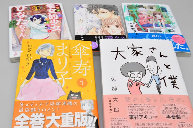おばあちゃんがヒロイン 漫画に新ジャンル Nikkei Style おばあちゃんがヒロイン 漫画に新ジャンル Nikkei Style