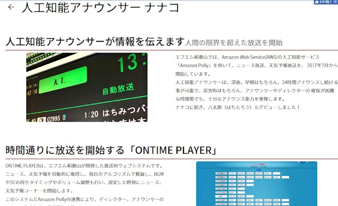 スマートフォンの文字入力がこれまでより賢く楽に Aiを使った予測変換が登場 Io株式会社のプレスリリース