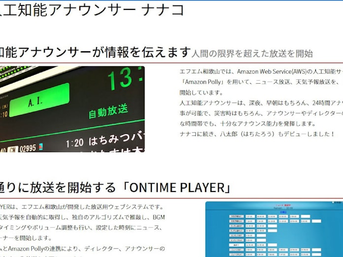 立派なアナウンサー アマゾンの文字読みaiに驚き 日本経済新聞 立派なアナウンサー アマゾンの文字読みaiに驚き 日本経済新聞