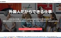 YOLO JAPANのサイトは英語や中国語など多言語対応している