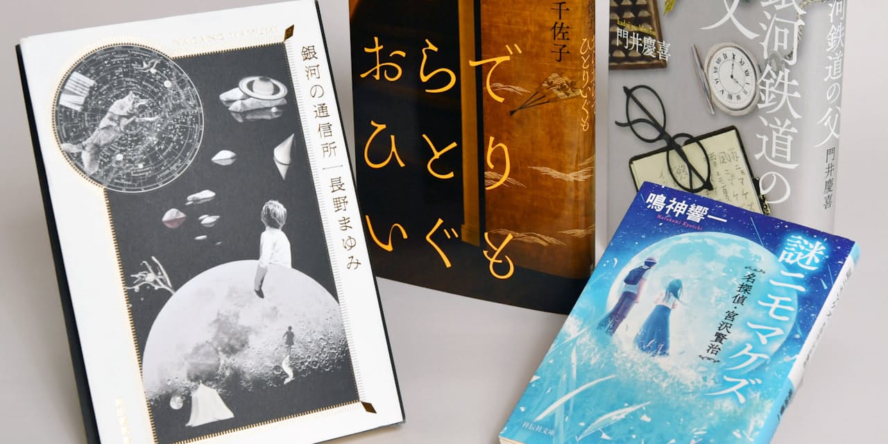 宮沢賢治をもう一度 ゆかりの作品 相次ぎ刊行 Nikkei Style 宮沢賢治をもう一度 ゆかりの作品 相次ぎ刊行 Nikkei Style