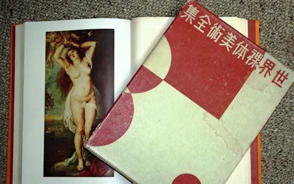 古書店で入手した「世界裸体美術全集」