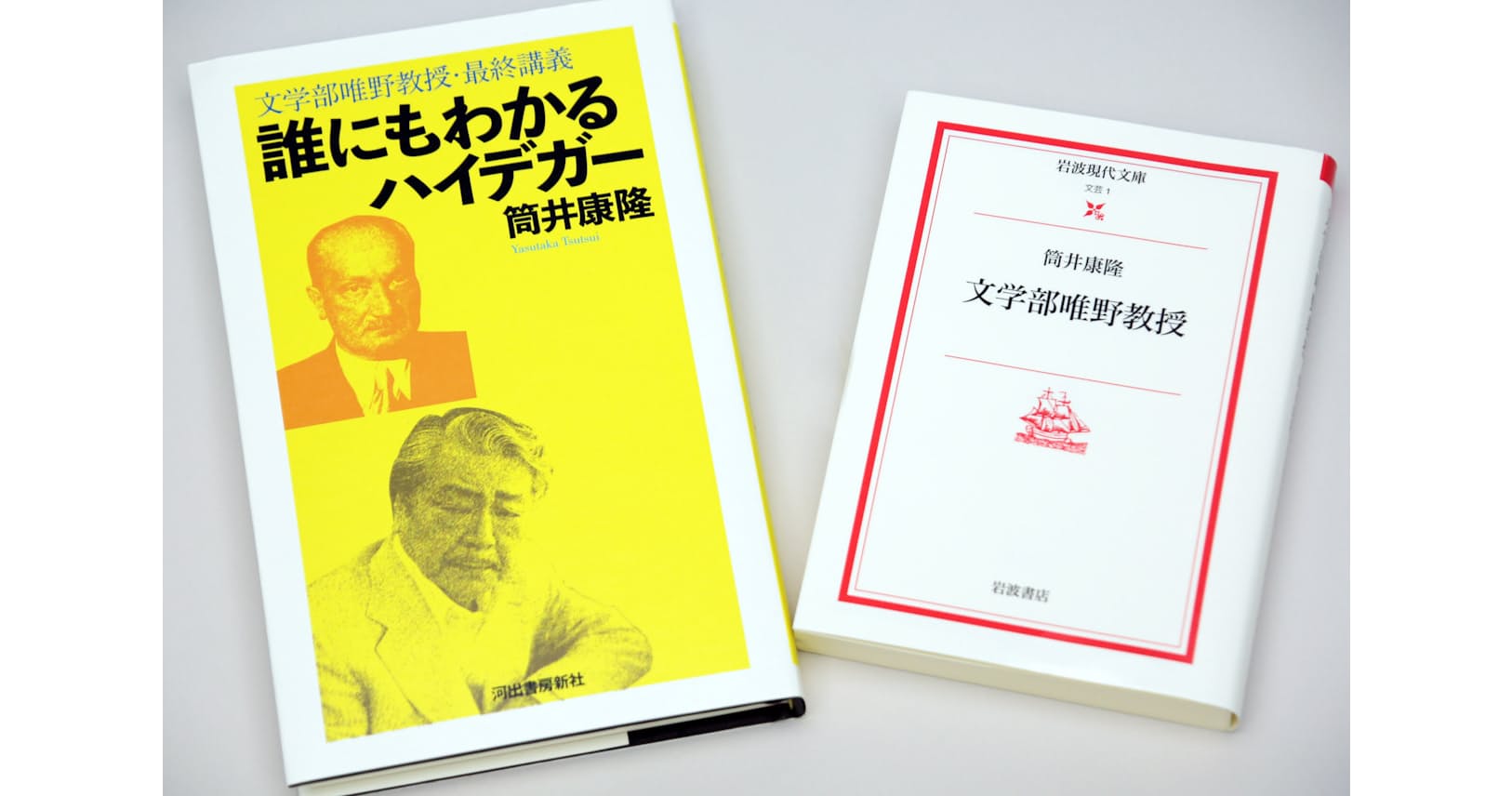 筒井康隆が説くハイデガー 生のため 死を見つめる Nikkei Style