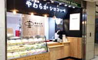 コメダが展開するコッペパン専門店「やわらかシロコッペ」（東京・八重洲地下街）