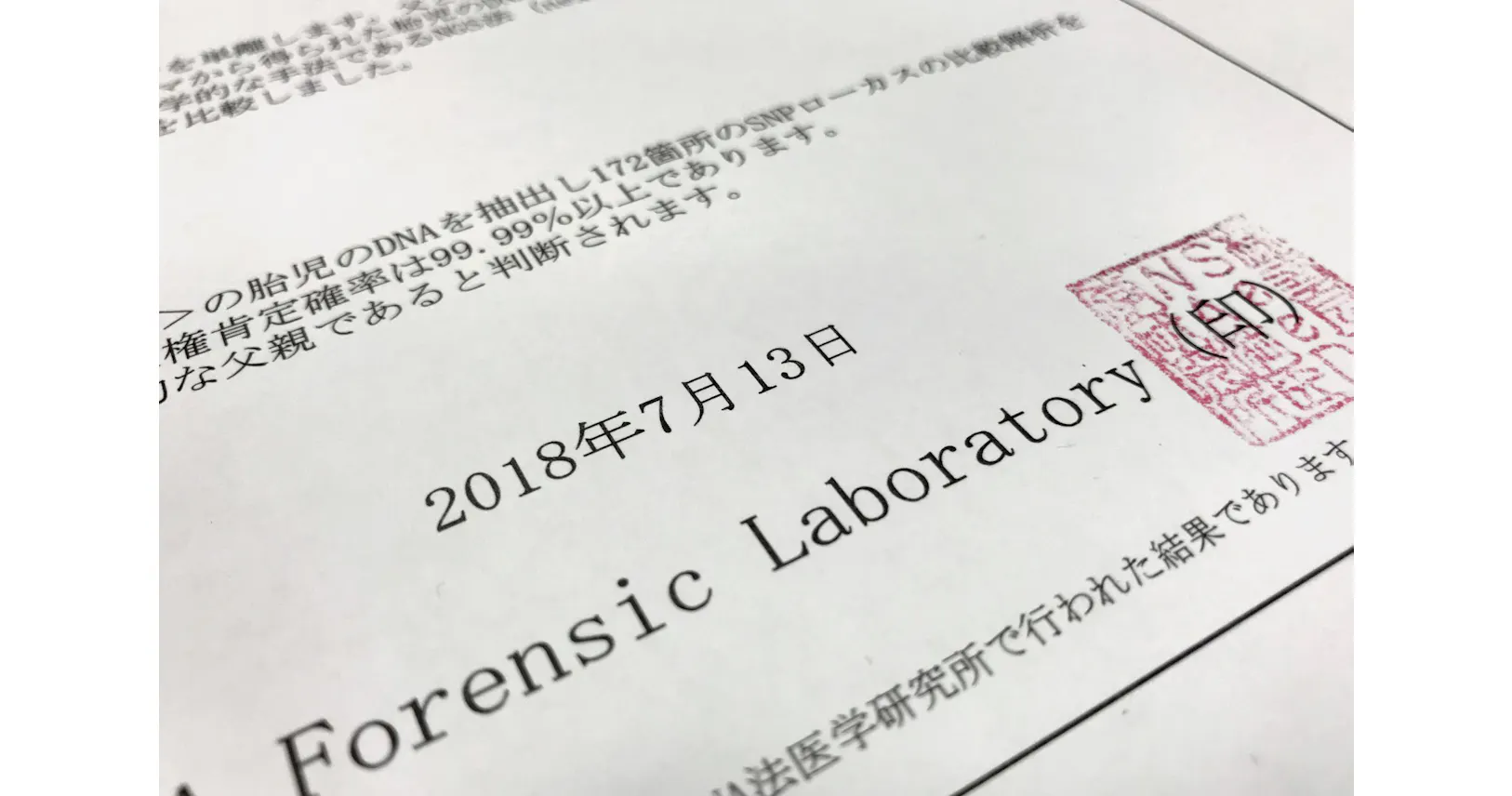 パパは誰 男性に知られず出生前鑑定 増える利用 Nikkei Style