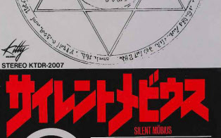 漫画「サイレントメビウス」のイメージソングで編曲を担当した=ユニバーサルミュージック提供 漫画「サイレントメビウス」のイメージソングで編曲を担当した=ユニバーサルミュージック提供