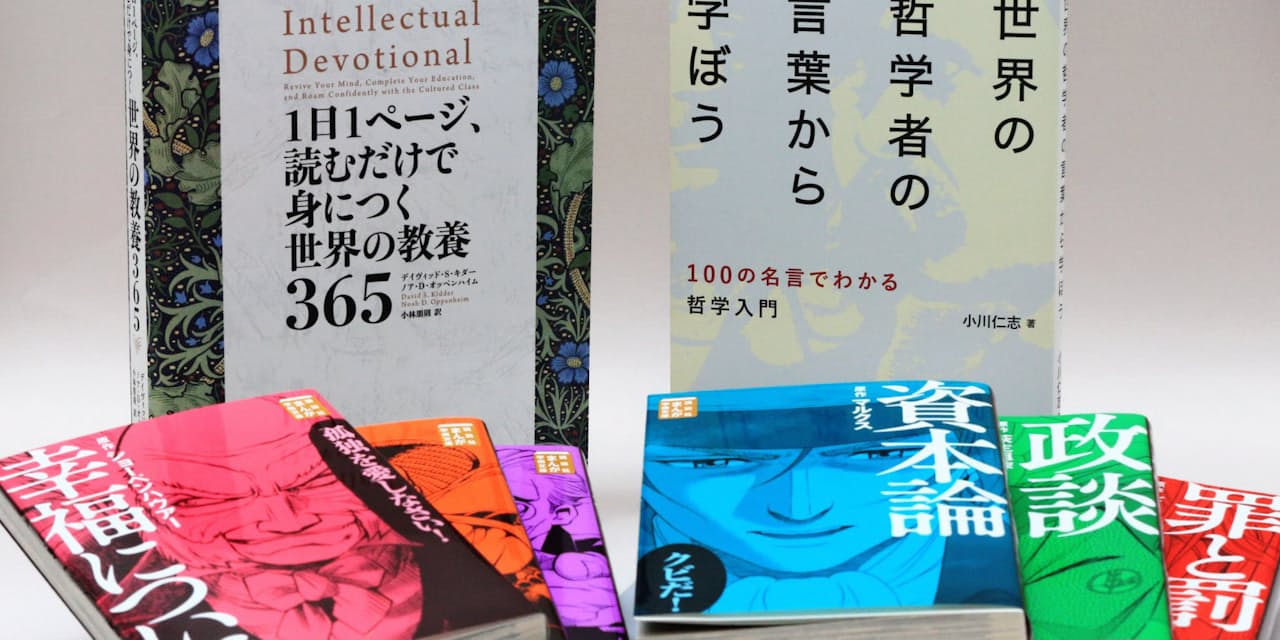 歴史や哲学 手軽な教養書 ヒット 古典を今に生かす Nikkei Style 歴史や哲学 手軽な教養書 ヒット 古典を今に生かす Nikkei Style