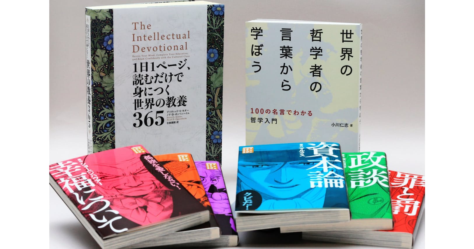 歴史や哲学 手軽な教養書 ヒット 古典を今に生かす Nikkei Style 歴史や哲学 手軽な教養書 ヒット 古典を今に生かす Nikkei Style