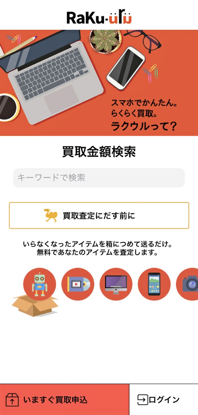ソフマップが買い取りアプリ データ消去など専門性強み 日本経済新聞