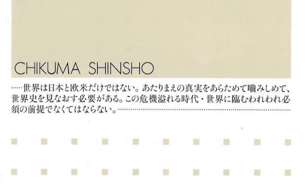 羽田正 のニュース一覧 日本経済新聞 羽田正 のニュース一覧 日本経済新聞