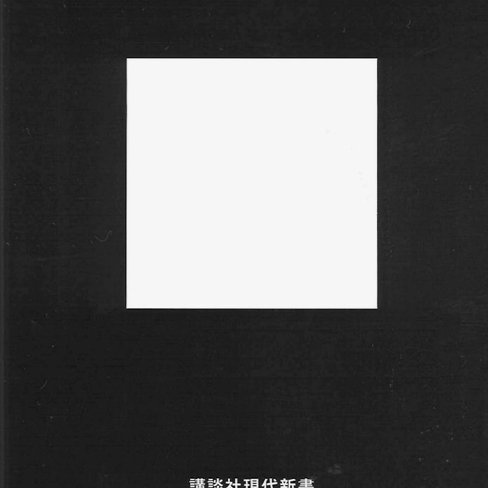 右翼 の戦後史 安田浩一著 日本経済新聞