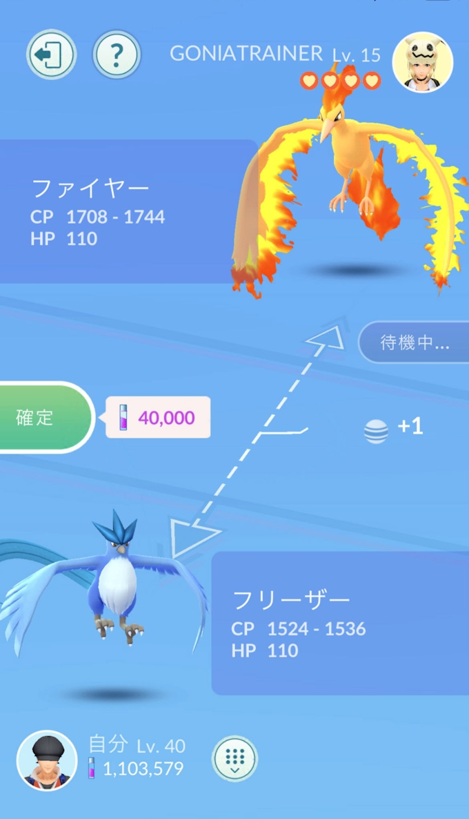 海外 フレンド go ポケ