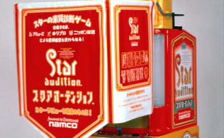 タレントの適性を診断するゲーム機「スタアオーディション」(C)BANDAI NAMCO Entertainment Inc. タレントの適性を診断するゲーム機「スタアオーディション」(C)BANDAI NAMCO Entertainment Inc.