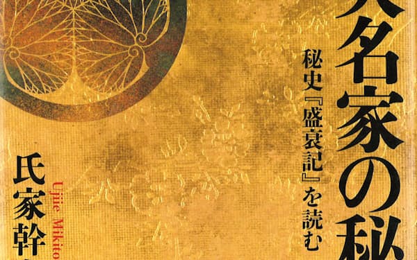 氏家幹人 のニュース一覧 日本経済新聞