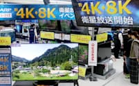新4K8K衛星放送に対応したテレビが並ぶ家電量販店（東京都新宿区）