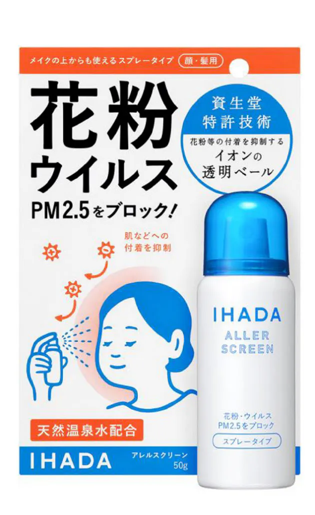 イハダ アレルスクリーン マスクに替わり花粉予防 Nikkei Style イハダ アレルスクリーン マスクに替わり花粉予防 Nikkei Style