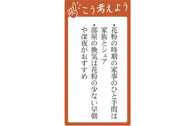 家族で花粉対策 みんなで夜に部屋干し Nikkei Style 家族で花粉対策 みんなで夜に部屋干し Nikkei Style