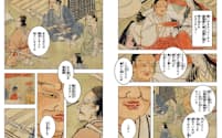 日文研が無料漫画総合サイトで配信する「まんが訳　酒天童子繪巻」（其の四）より