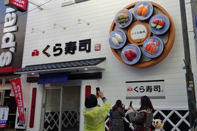 大阪通天閣への訪日客 くら寿司が多言語でおもてなし Nikkei Style 大阪通天閣への訪日客 くら寿司が多言語でおもてなし Nikkei Style