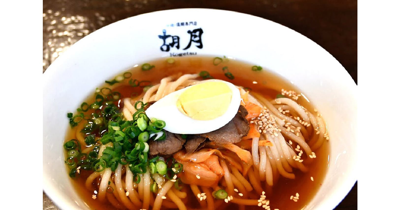 昆布だしにキャベツキムチ 湯の町に根付いた別府冷麺 トラベル Nikkei Style