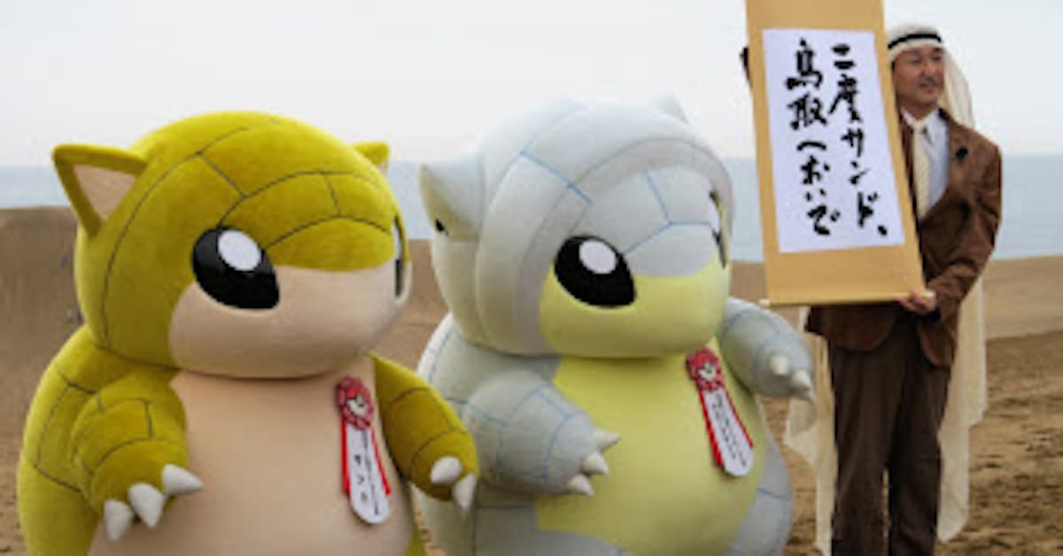 ポケモンに学ぶ事業の広げ方 ブランド 収益より重視 日本経済新聞