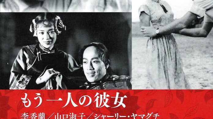 もう一人の彼女 川崎賢子著 日本経済新聞 もう一人の彼女 川崎賢子著 日本経済新聞