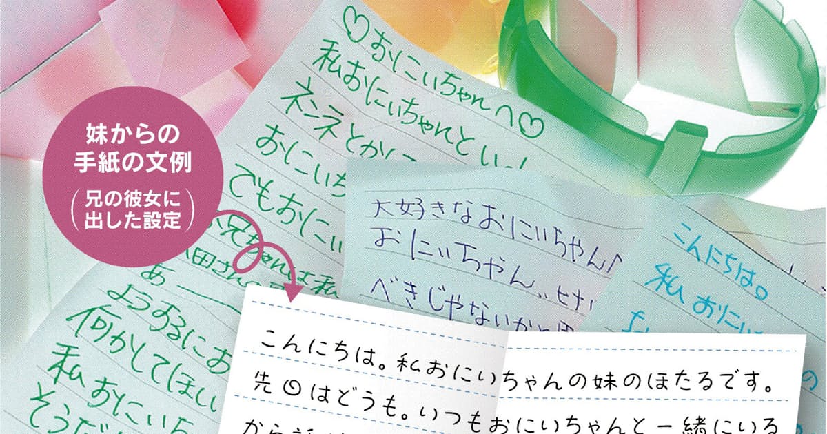 架空の人から夢手紙 妹 は0円 日経mj 日本経済新聞 架空の人から夢手紙 妹 は0円 日経mj 日本経済新聞