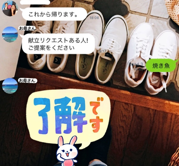 親とline 友だち感覚 業務連絡に暇つぶしも 日本経済新聞