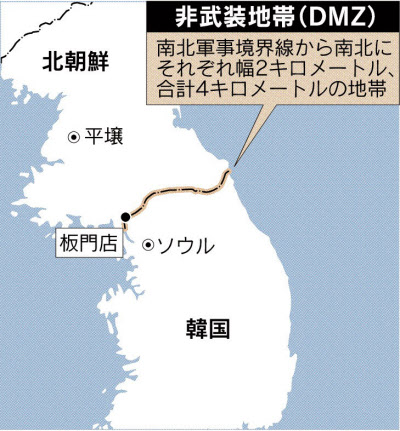 非武装地帯とは 朝鮮半島では南北対話窓口の役割も 日本経済新聞