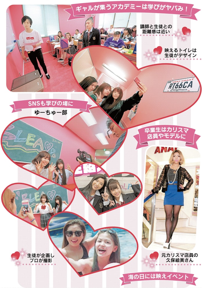 学費100万円でもギャル集合 ブレア学園は 映え 天国 日本経済新聞 学費100万円でもギャル集合 ブレア学園は 映え 天国 日本経済新聞