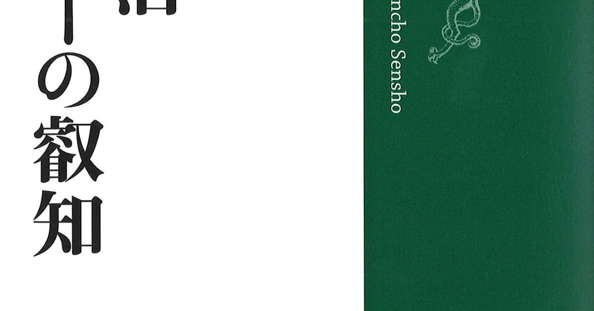 宮沢賢治 デクノボーの叡知 今福龍太著 日本経済新聞 宮沢賢治 デクノボーの叡知 今福龍太著 日本経済新聞
