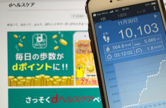 歩数計アプリ シニアが月100万人 ポイント付与で起動 日本経済新聞