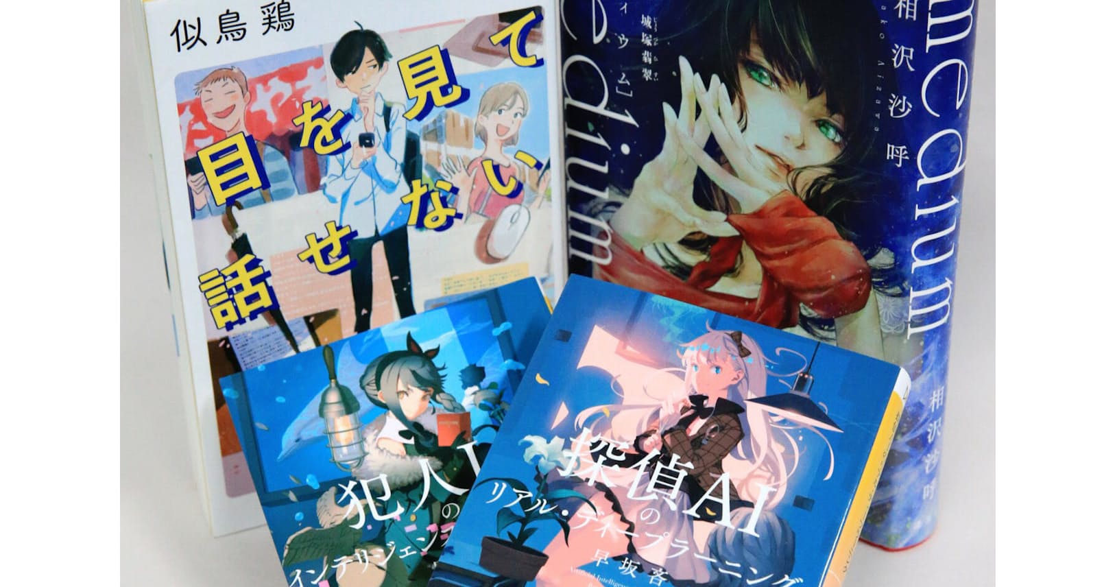 名探偵は霊媒師やai 異色キャラが挑む本格ミステリー Nikkei Style 名探偵は霊媒師やai 異色キャラが挑む本格ミステリー Nikkei Style