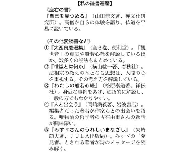 他人の苦しみに共感 金子みすゞに感じる観音さまの目 Nikkei Style 他人の苦しみに共感 金子みすゞに感じる観音さまの目 Nikkei Style