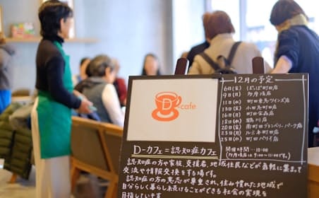 東京都町田市はスターバックスの全９店舗で出張型のいわゆる「認知症カフェ」を開く