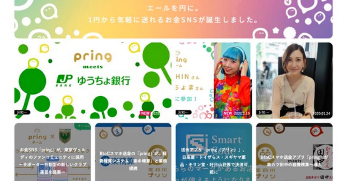 キャッシュレスで変わるお金 少額決済で感謝の投げ銭も 日本経済新聞 キャッシュレスで変わるお金 少額決済で感謝の投げ銭も 日本経済新聞