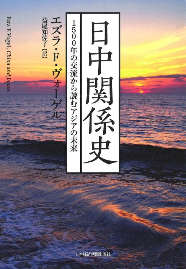 日中両国への強いメッセージ 日経読書面今週の5冊 Nikkei Style 日中両国への強いメッセージ 日経読書面今週の5冊 Nikkei Style