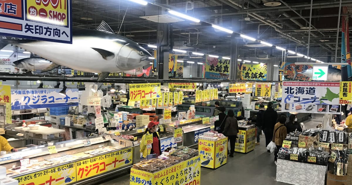 西日本最大級の海鮮市場 とれとれパーク 和歌山県白浜町 日本経済新聞